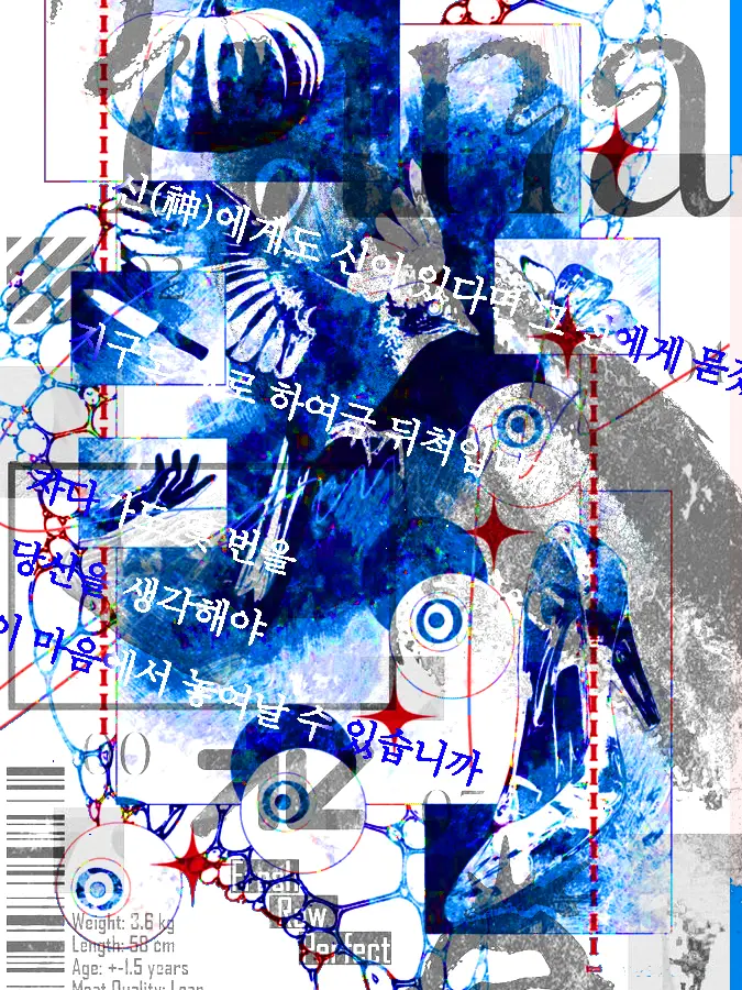 Hyeonmu1T의 浸蝕