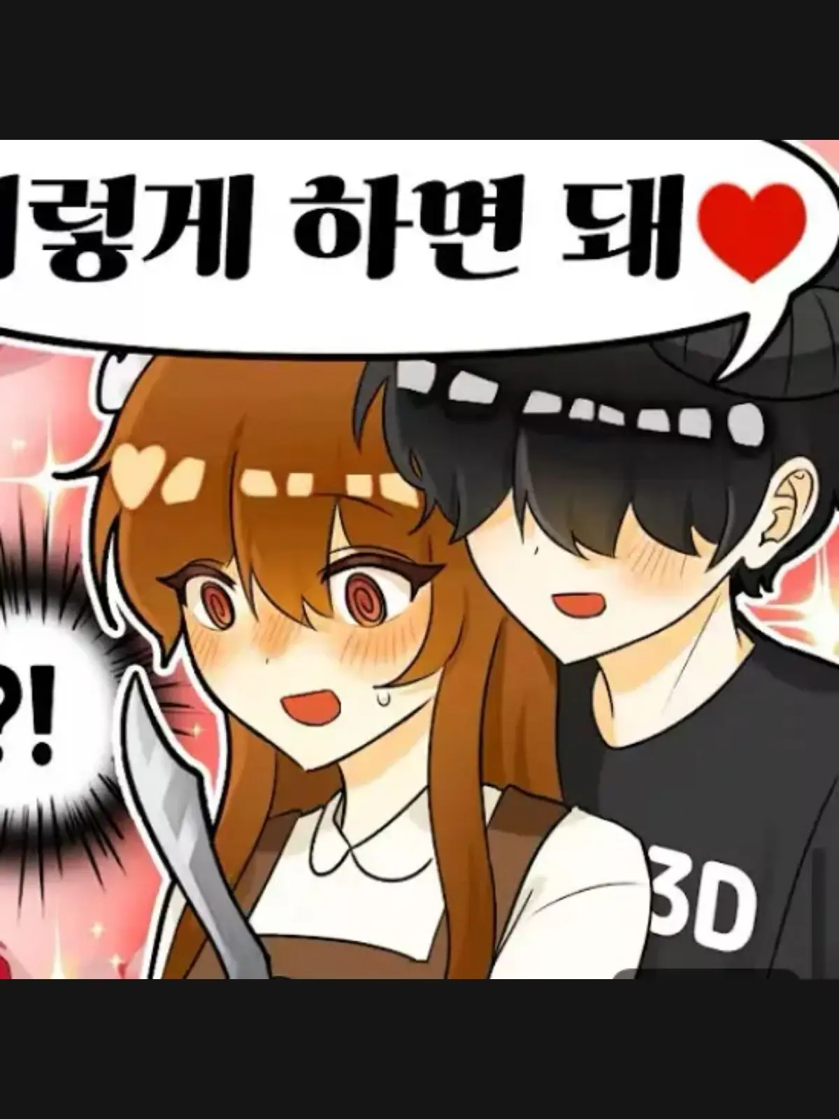 Scy-like_your의 칼찌 알려주는 채스터