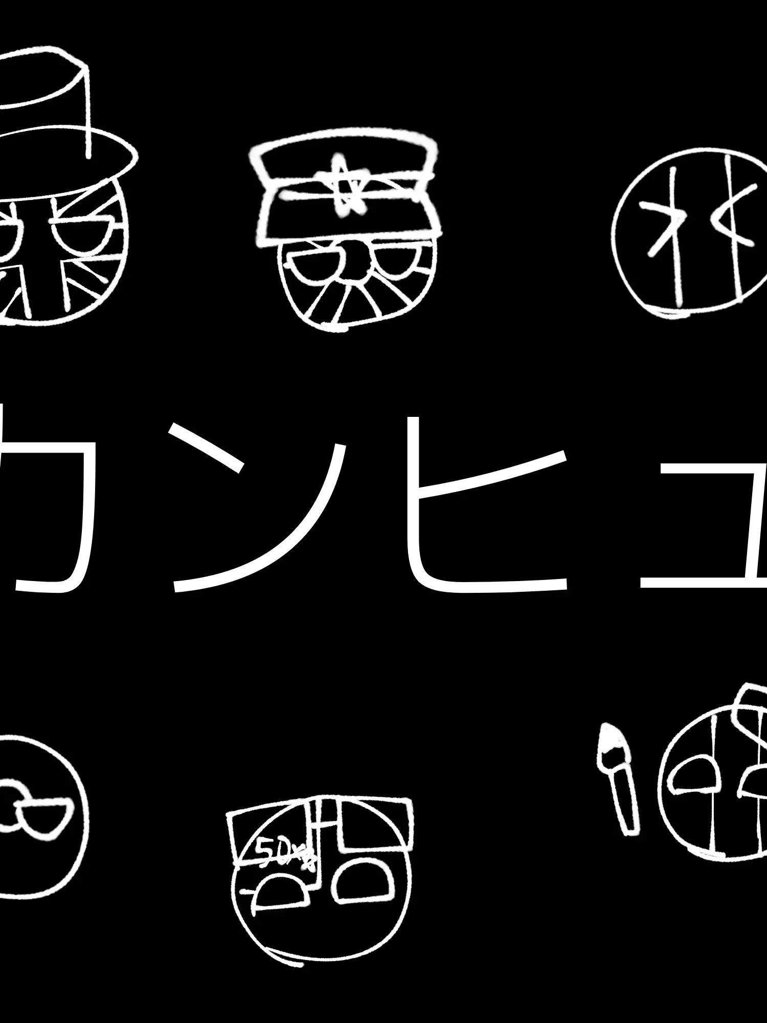 DrunkPlug2768의 カンヒュ達に愛されろ!!!