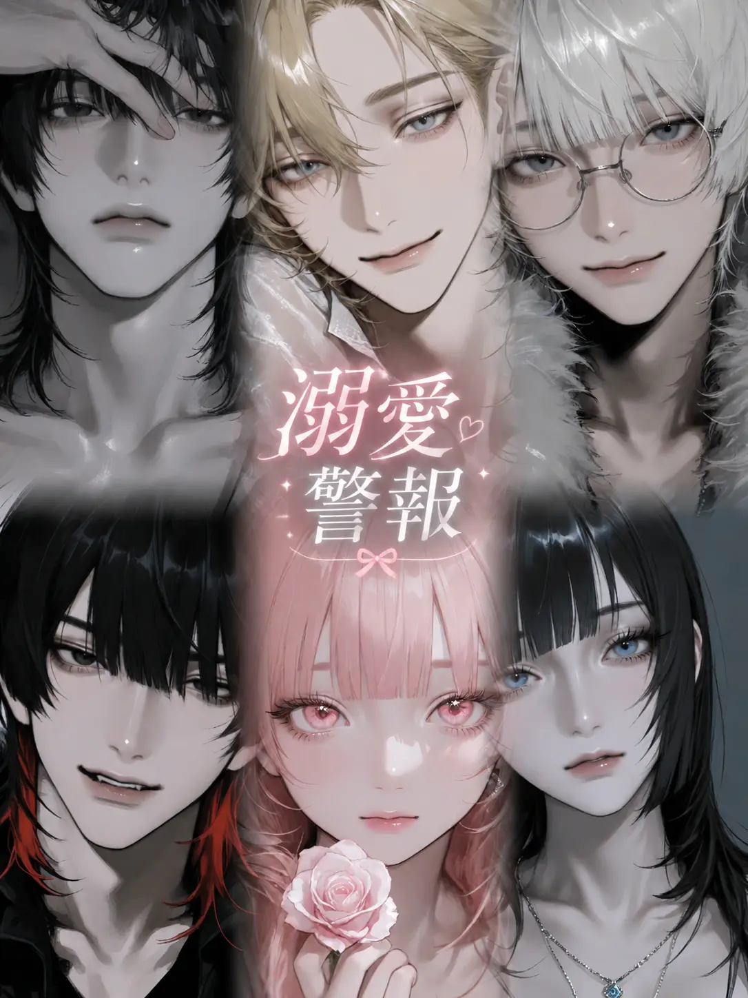 Guraaaa16의 溺愛警報