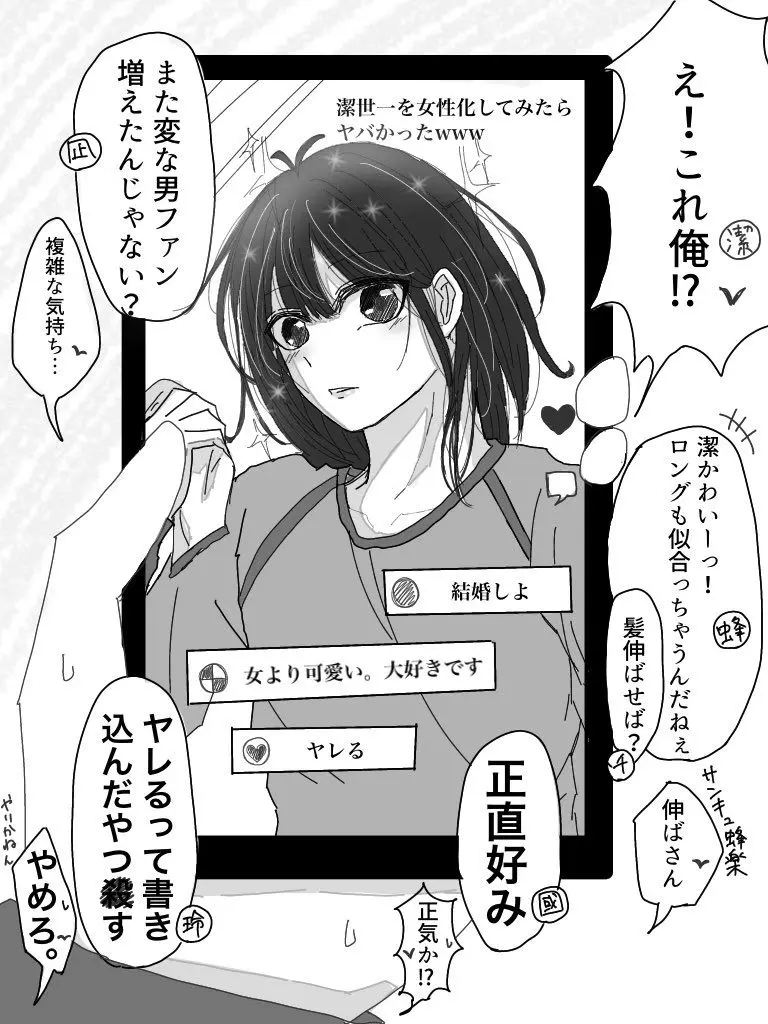 LeftLevel4724의 可愛すぎるぞよっちゃん！