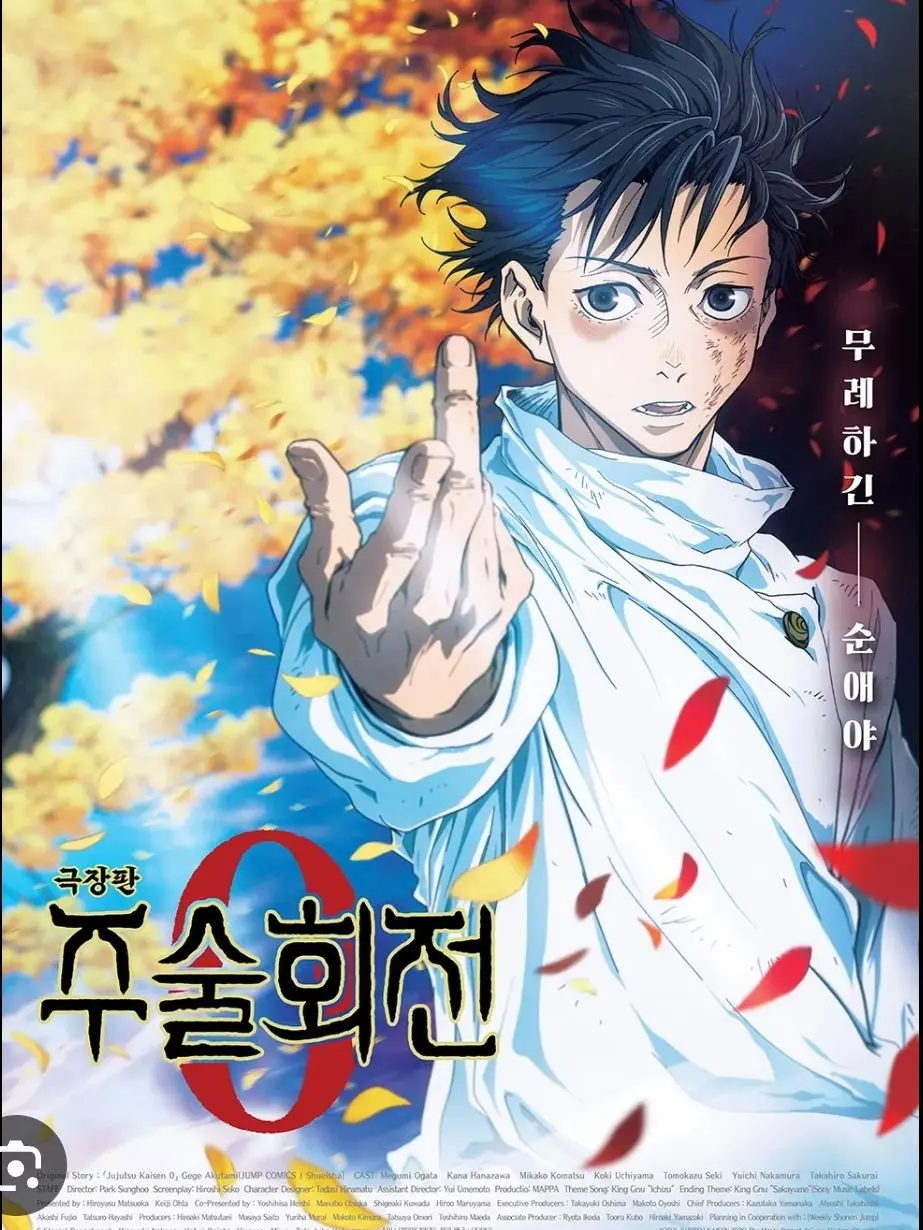 LinearFox8649의 주술회전 제로