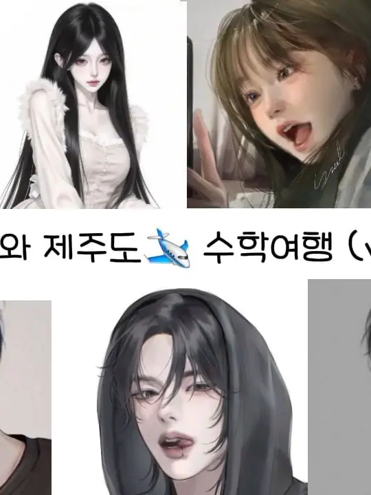 ddong10의 남녀무리와 제주도🛩 수학여행