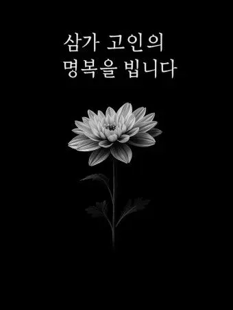 Malthael_it_mine의 늦게 봤습니다..