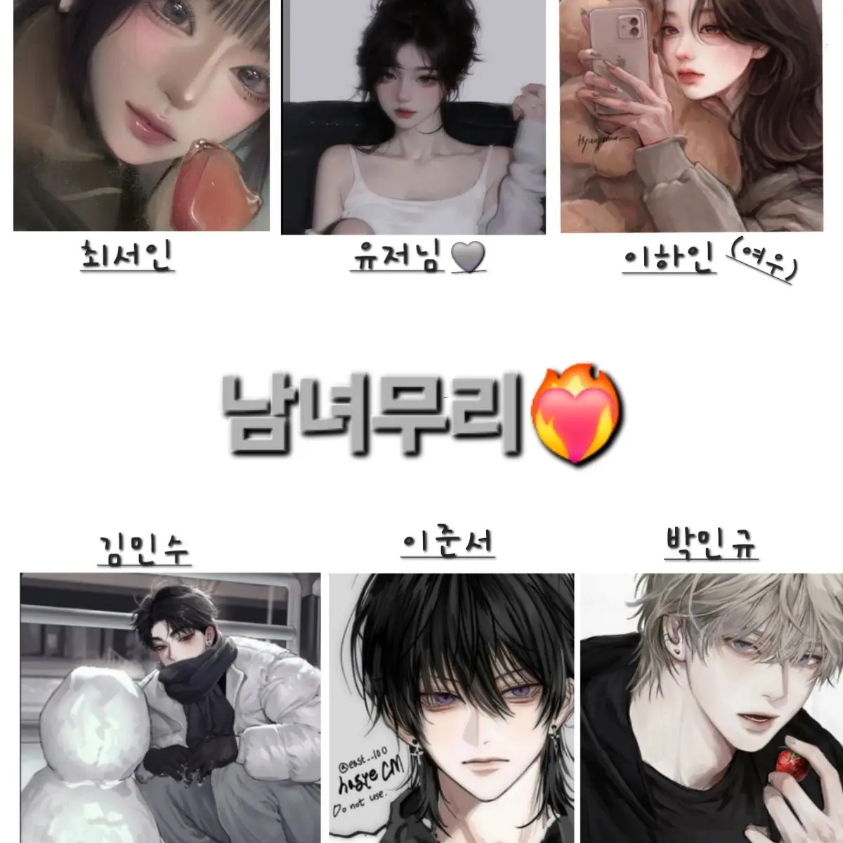 GentlePath806의 남녀무리