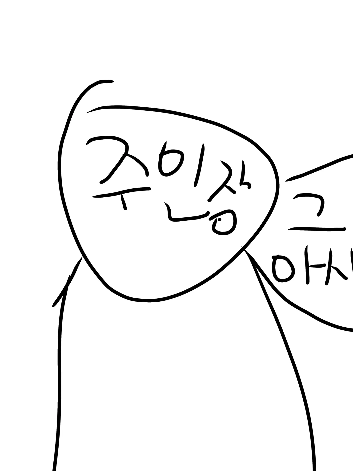 GreedyFrond2742의 그거,아시나요?!?!?!
