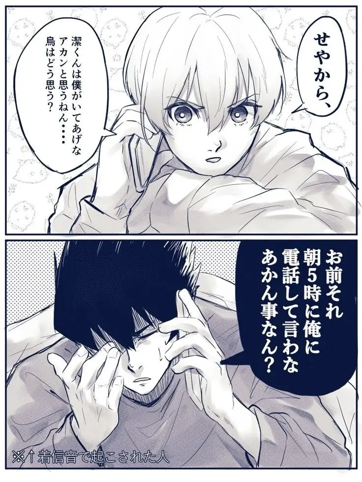 Shika0907의 ブルーロック
