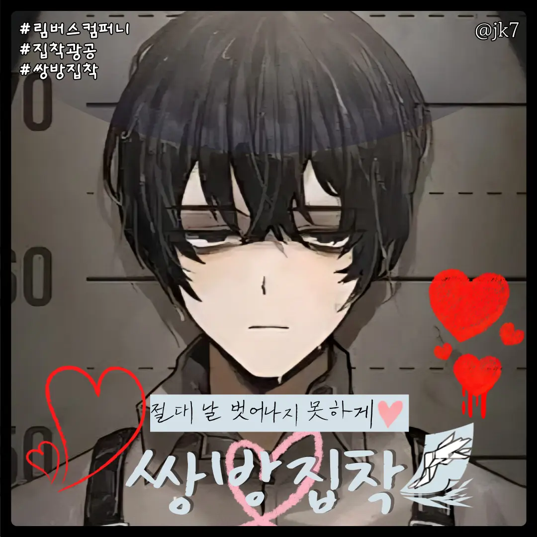 jk7의 이상