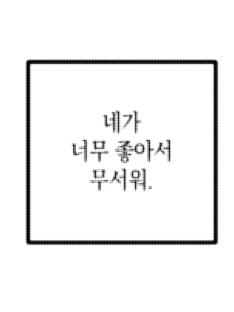 星下二人 대표 이미지