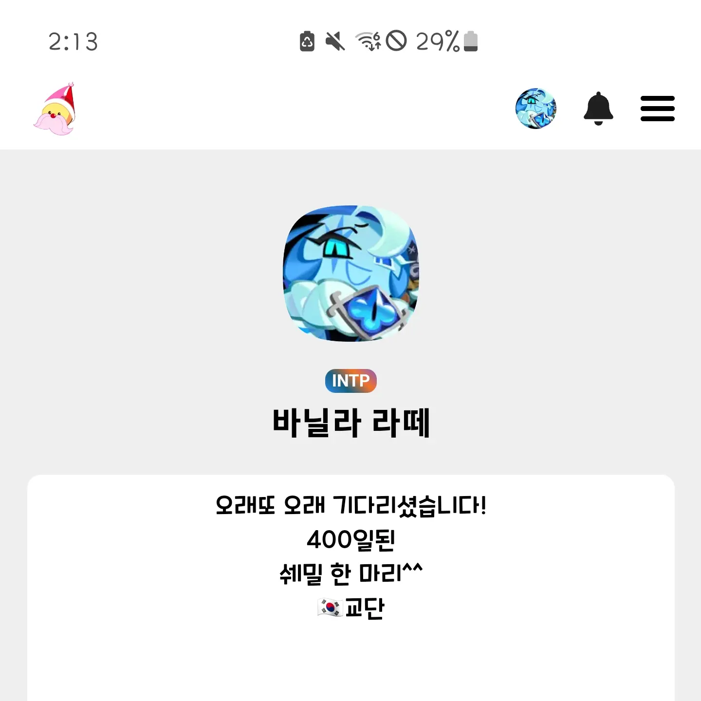 BlankLabel1167의 설노창 ㄱ샊 바닐라라떼