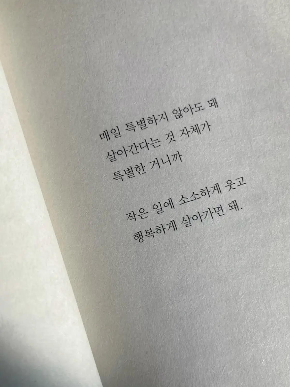 chigiri._.44.4의 이 여름이 끝나기 전에
