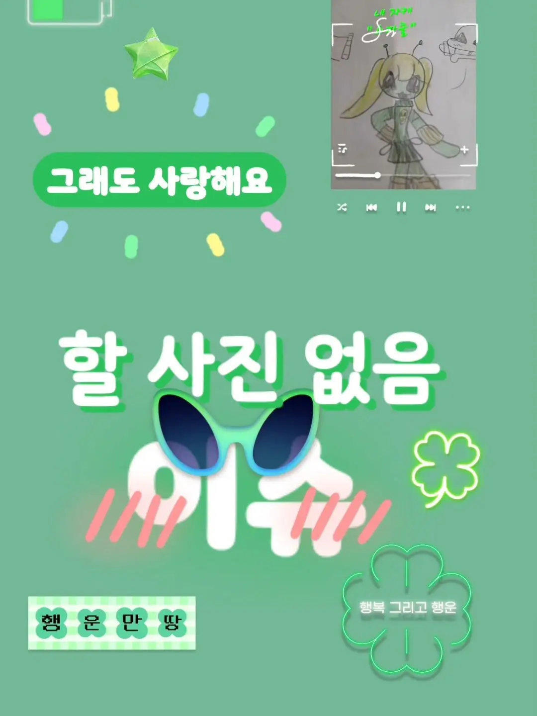 Andy_0024의 [물리박사 김상욱의 수상한 연구실!]