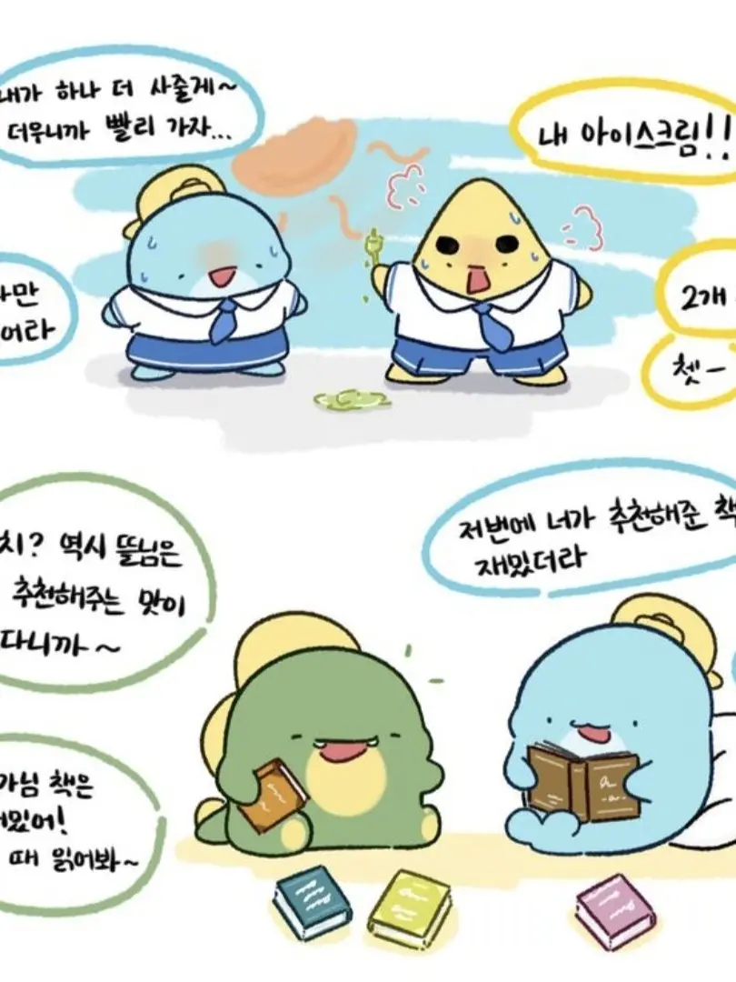 MaturePika6520의 -뜰팁학교-