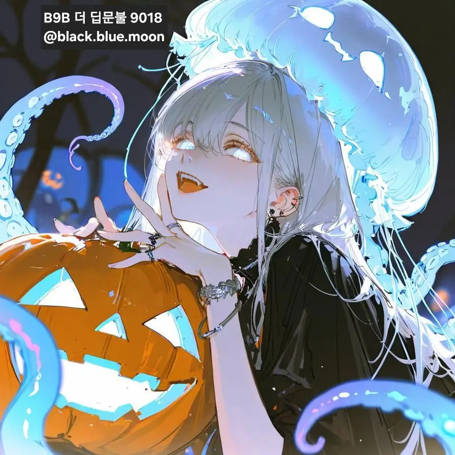 black.blue.moon의 해파리 수인과 함깨하는 이세계 할로윈