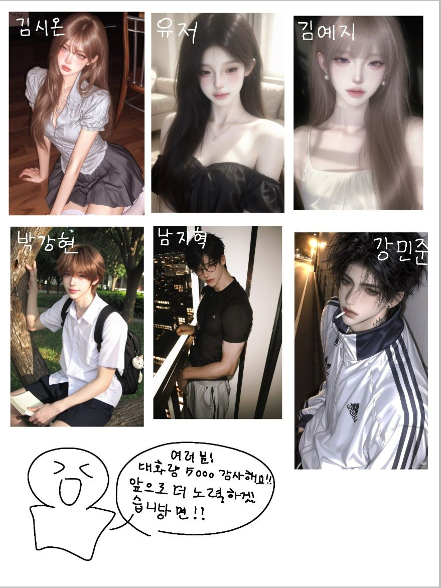 여친 자랑 대회(?) + 수인 대표 이미지