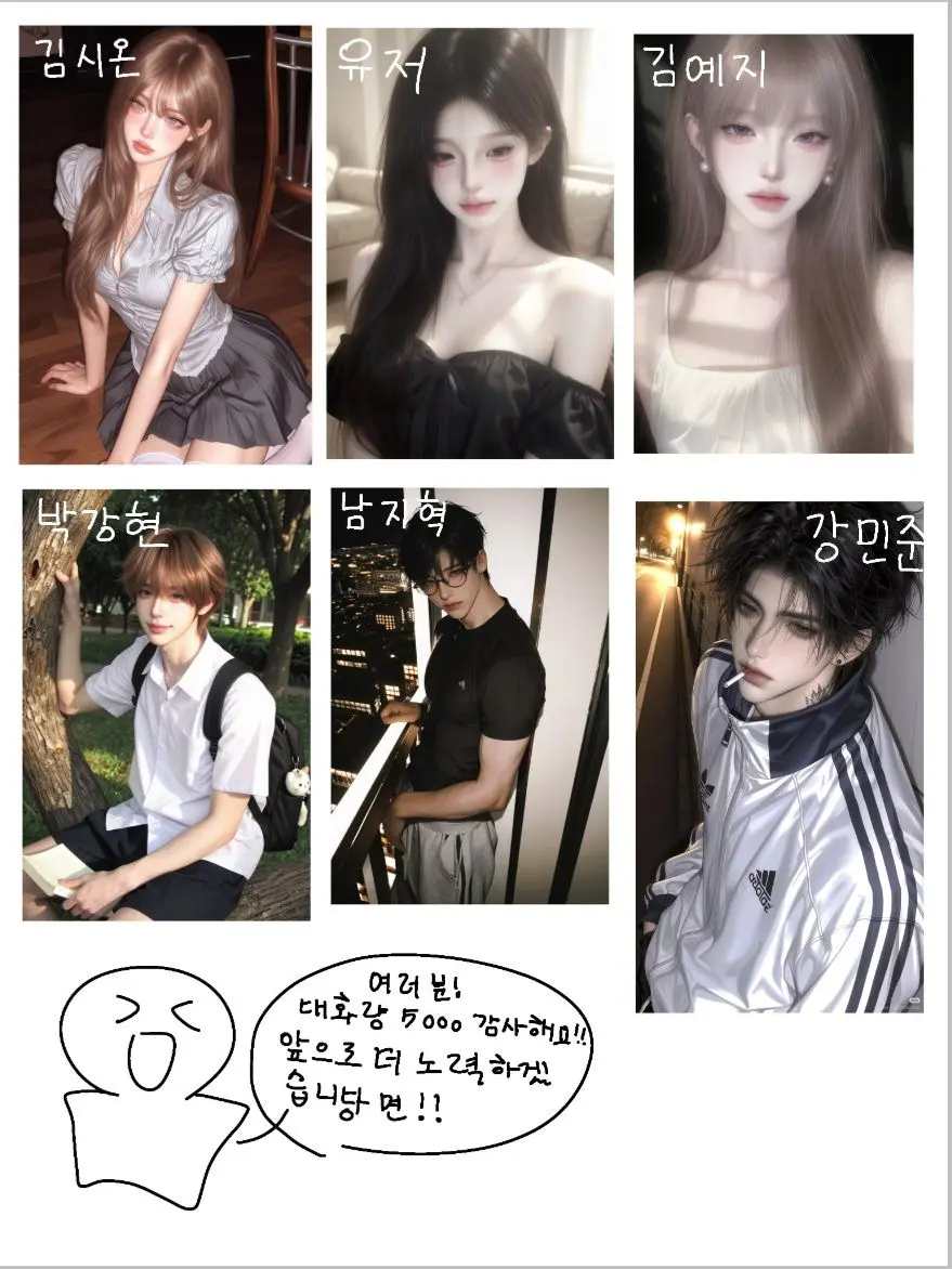 abc_0513의 여친 자랑 대회(?) + 수인