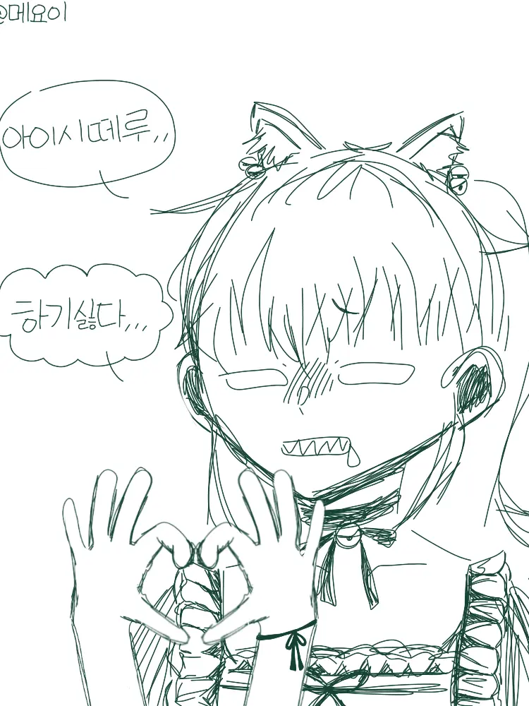 Meyoi의 내가 어쩌다 얘네랑 동거를 해서...