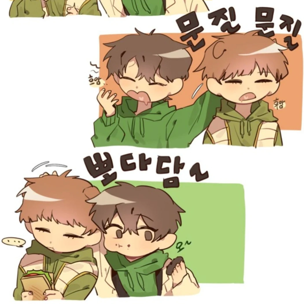 그날인 당신과 미수반
