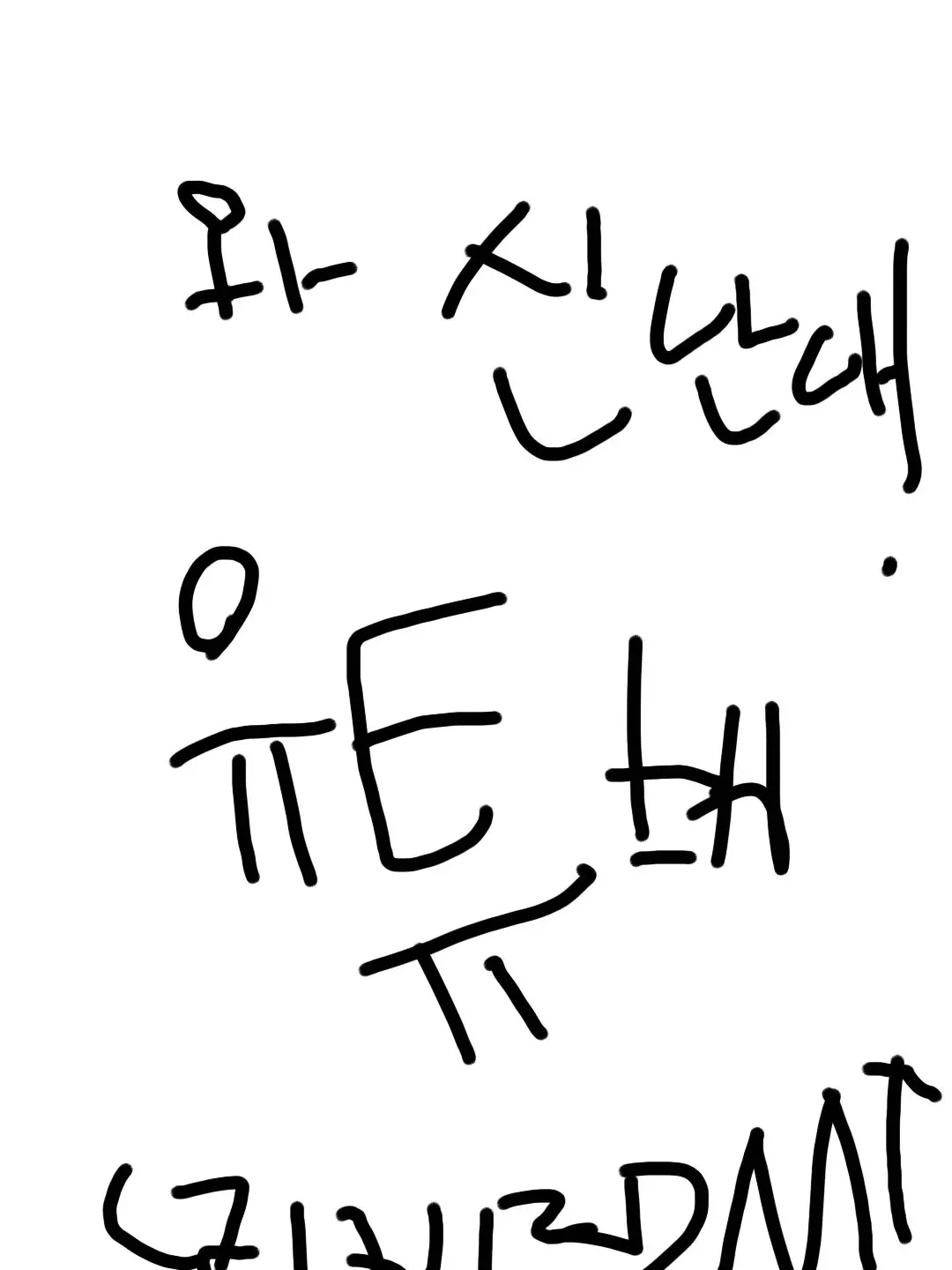 Imnothaneu8의 MT(리겜러)