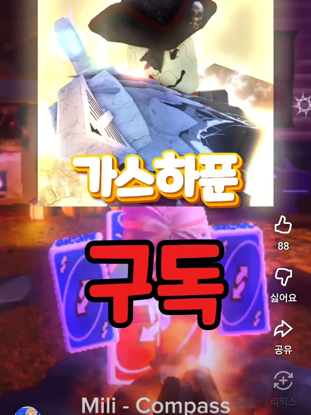 SpringtrapWhoDancingtoDeat의 ゲスト1337(幼馴染)