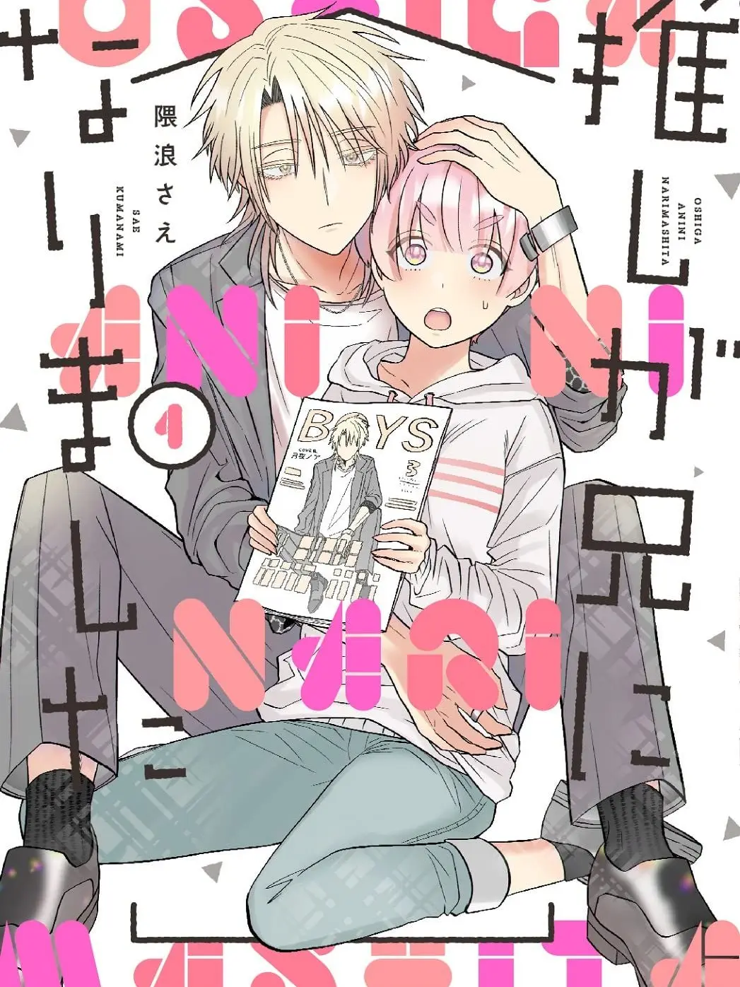 505303의 月夜　ノア　に溺愛されよう！