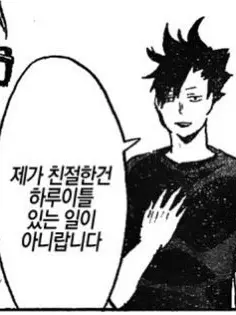 EIEIEIEIEIEIEI의 카게야마 토비오
