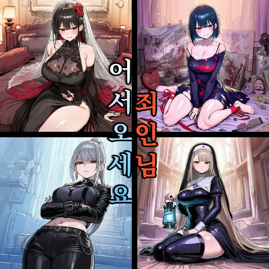 Fushimi_haze의 세룰린 저택의 여인들