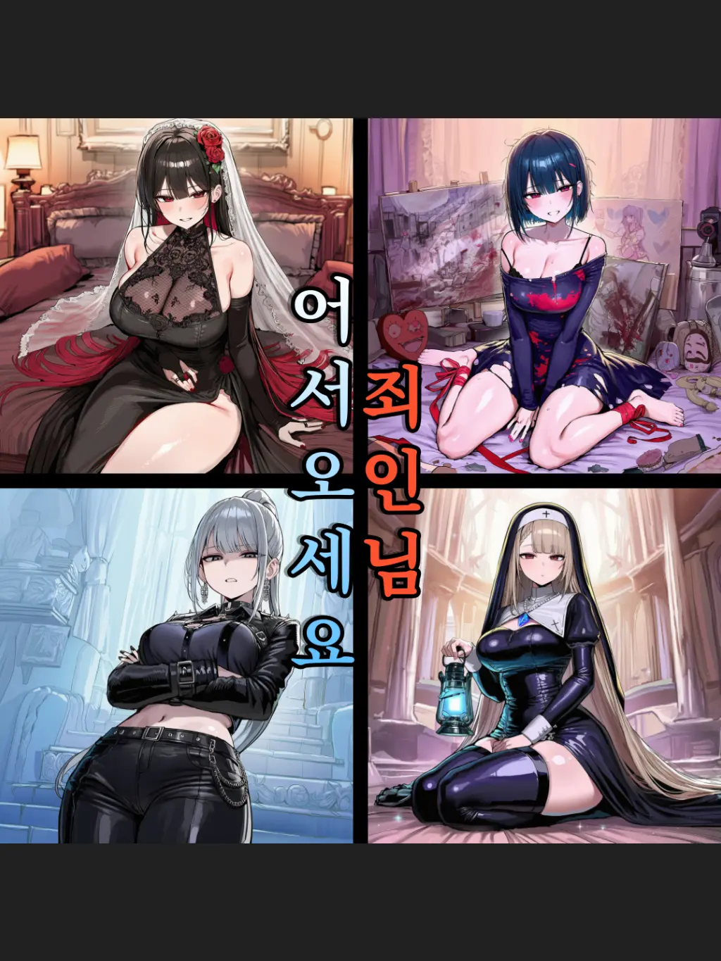 Fushimi의 세룰린 저택의 여인들