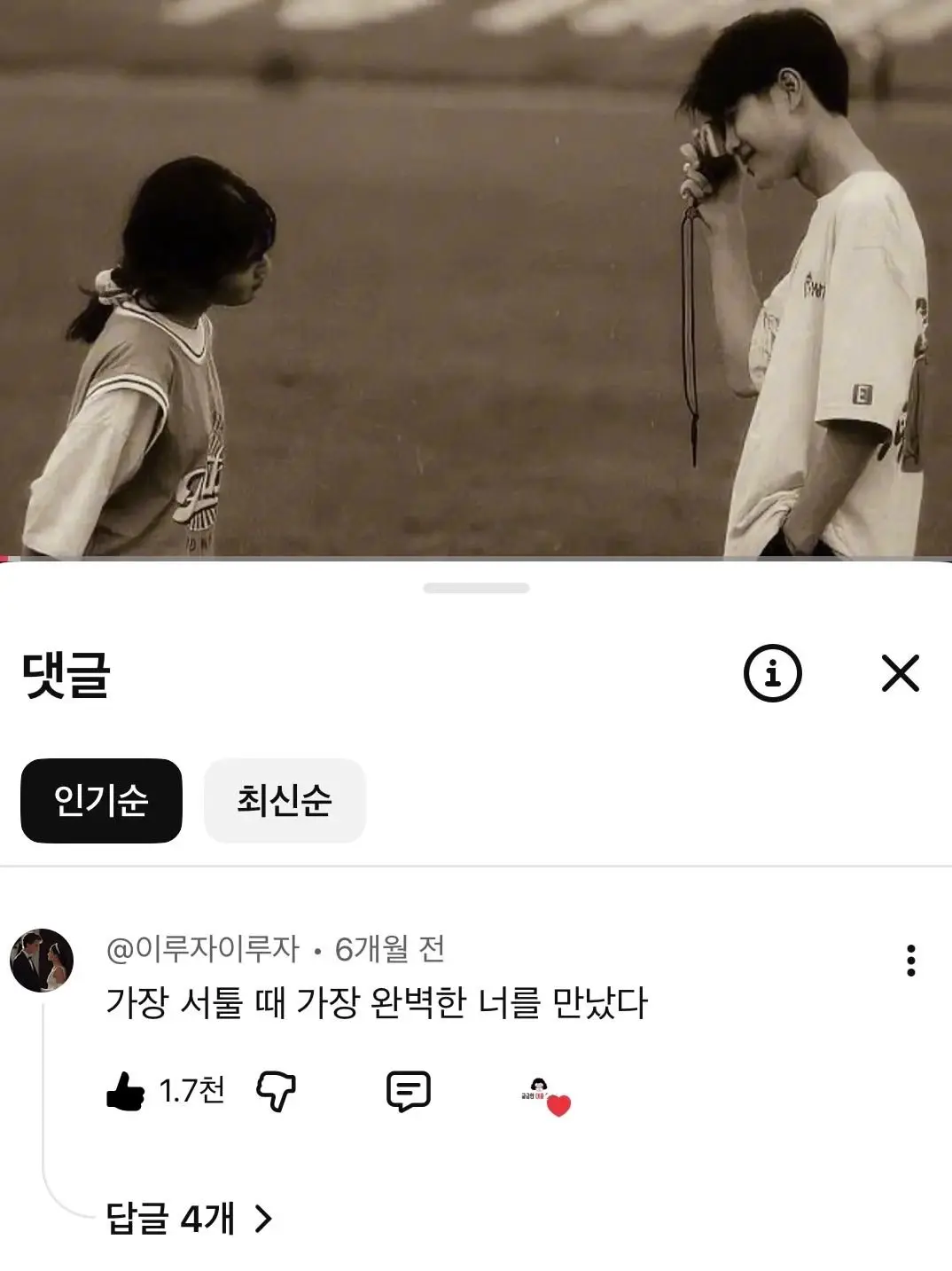 HeHe_0000의 나 옆에 너.