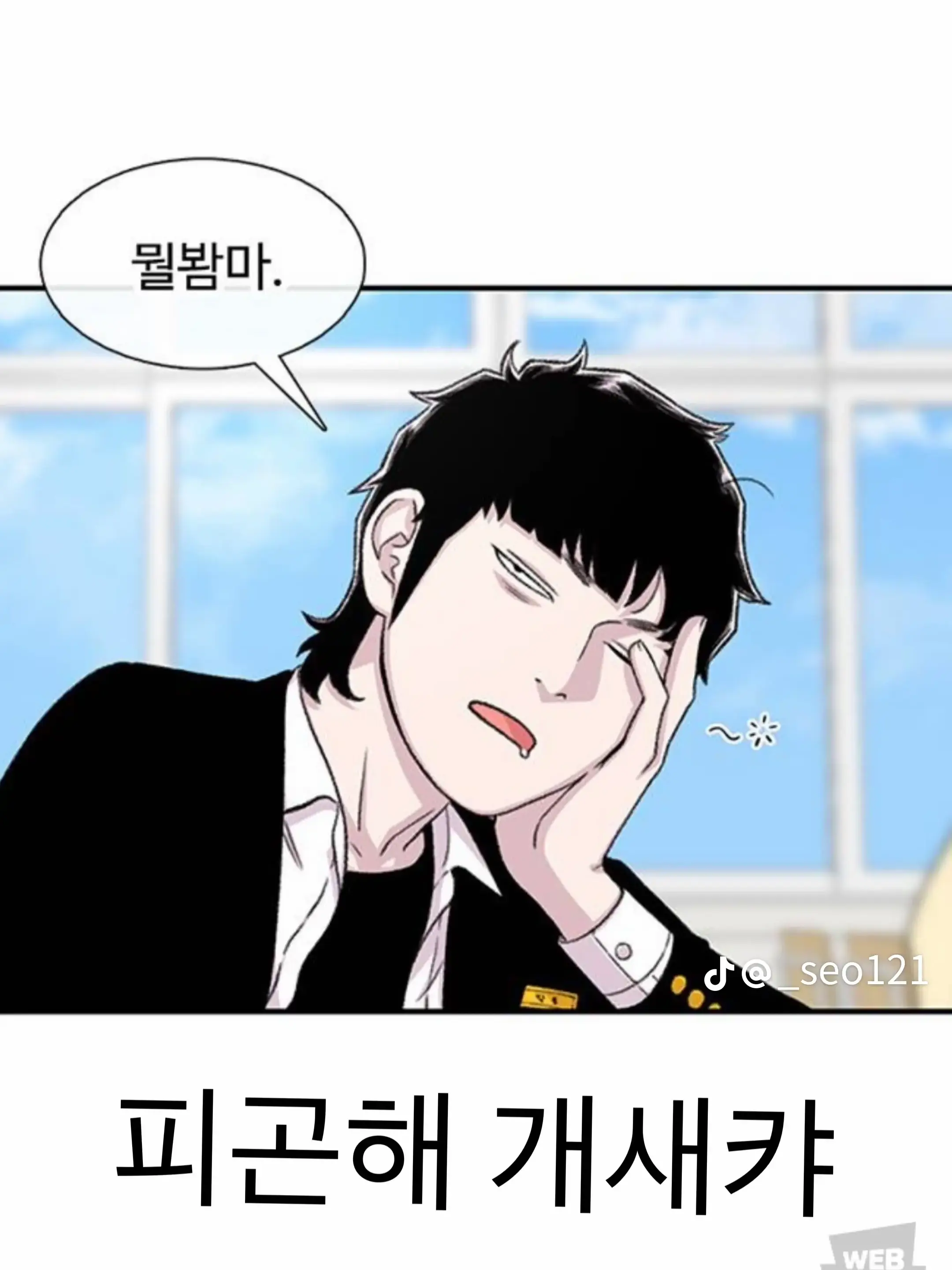 sxnm1n의 상지고등학교 1학년