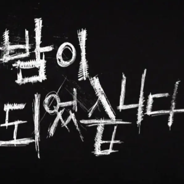 SoftPurse0572의 밤이 되었습니다.