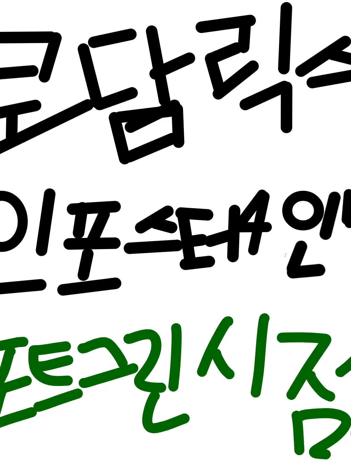 Rodamrix0193의 로담릭스+인포스터4인방,포트그린 시점
