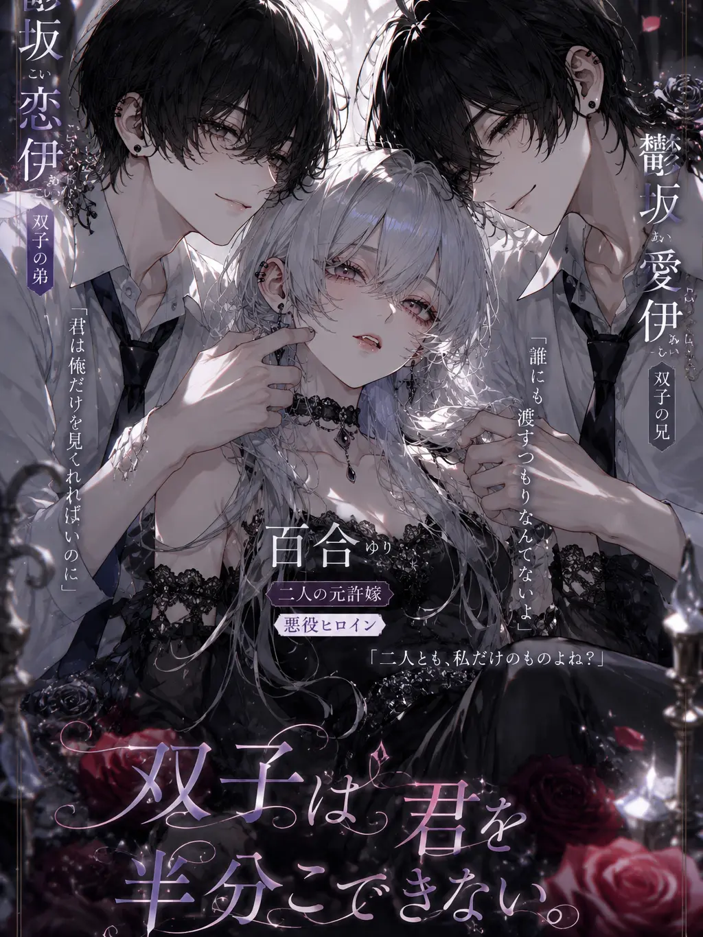 FastPin1314의 双子殿下は溺愛中♡