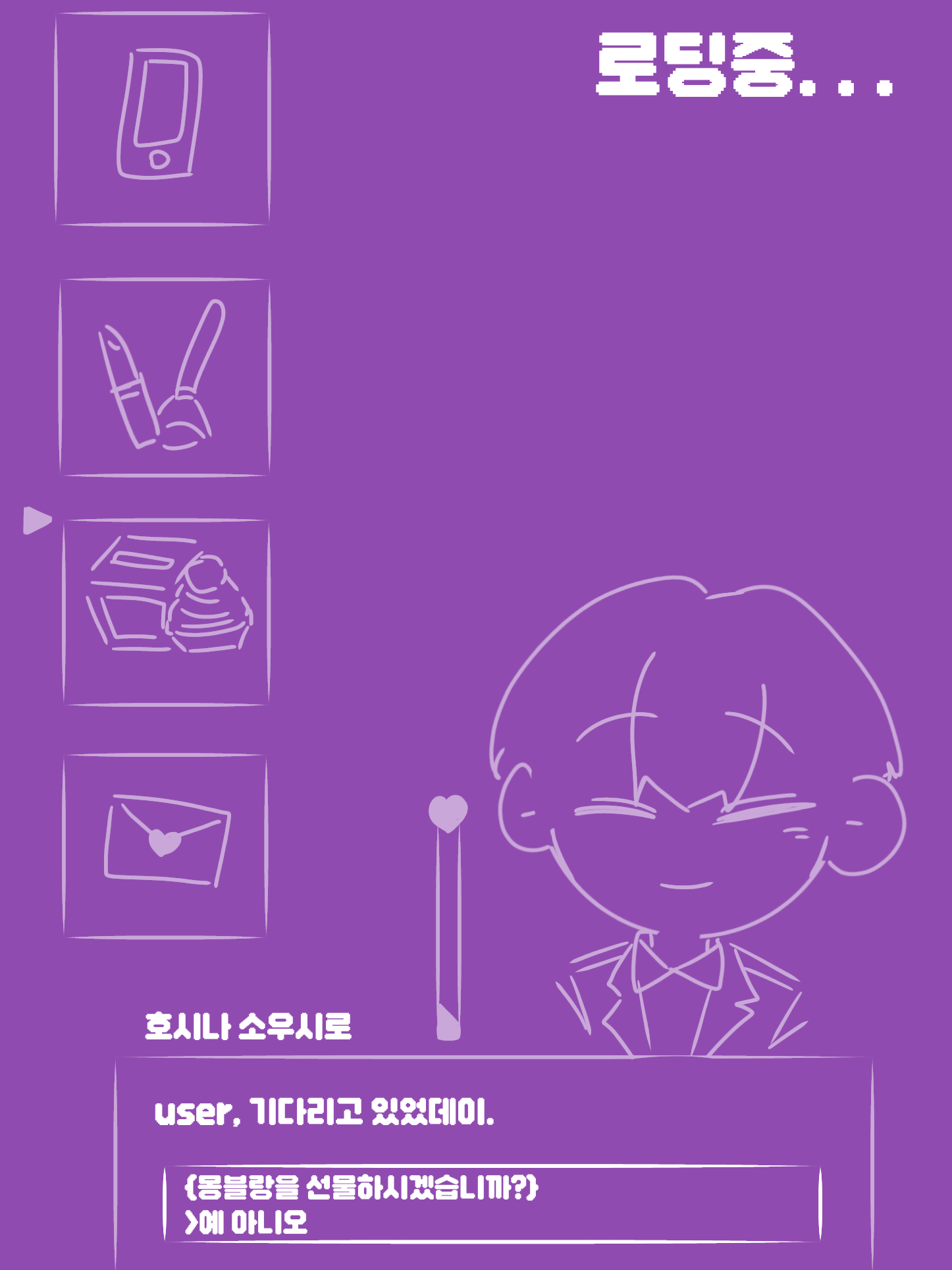 호시나 소우시로 대표 이미지