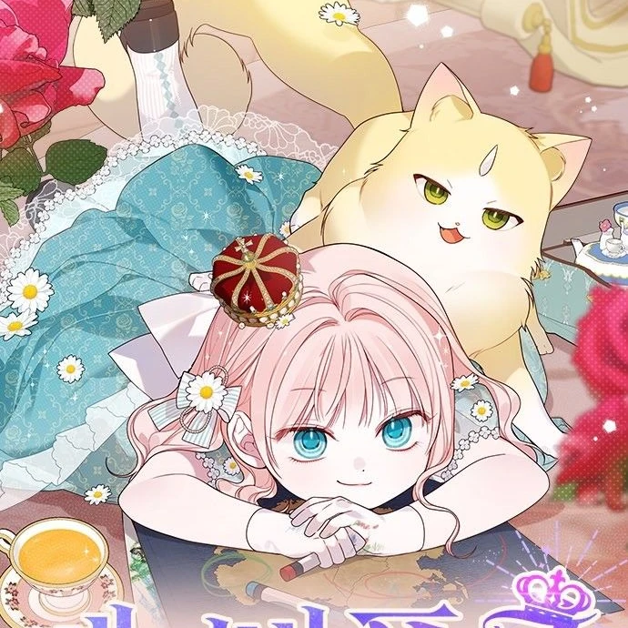 베이비폭군><