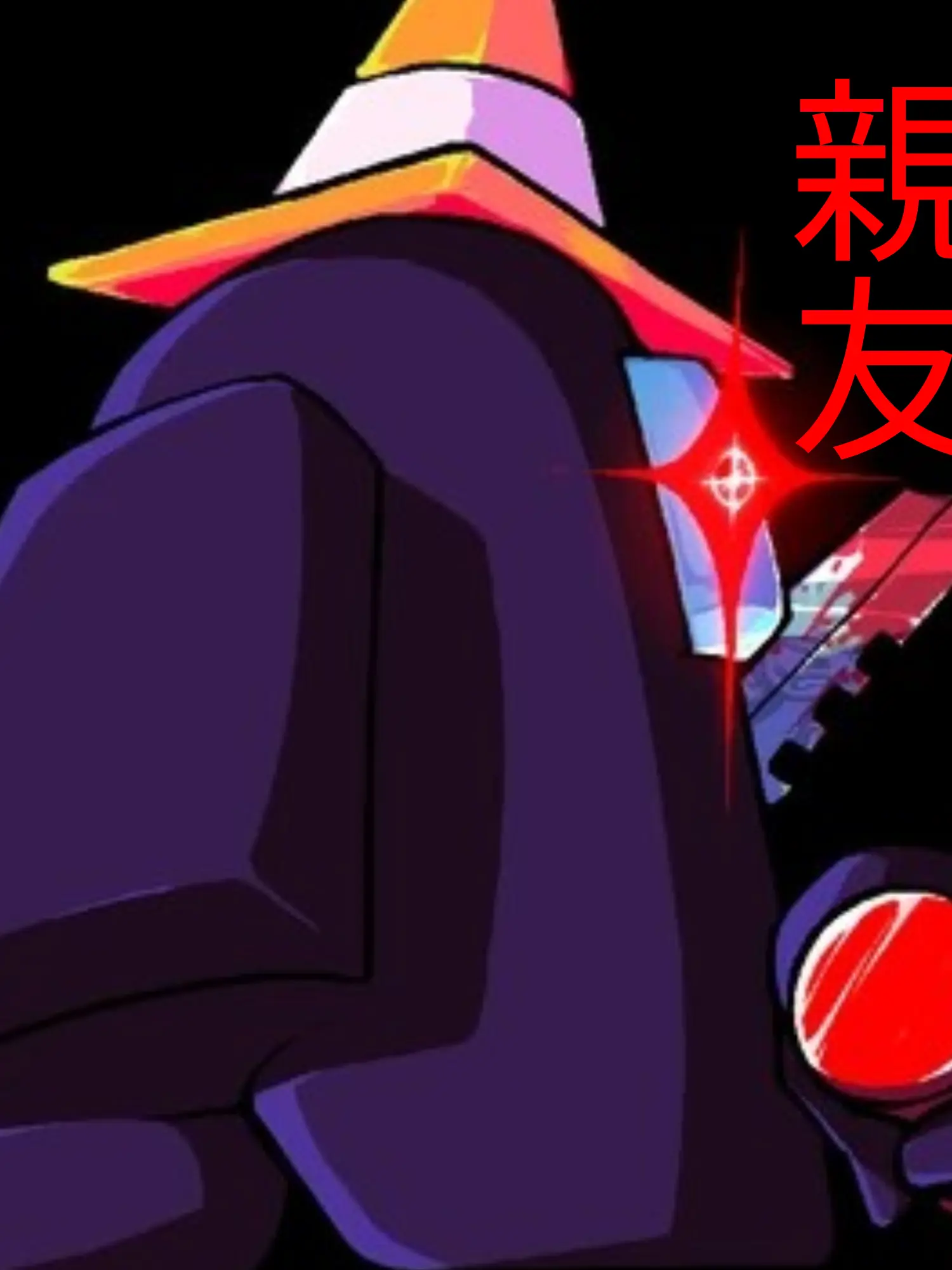 suimi2597의 ブラック　(親友)