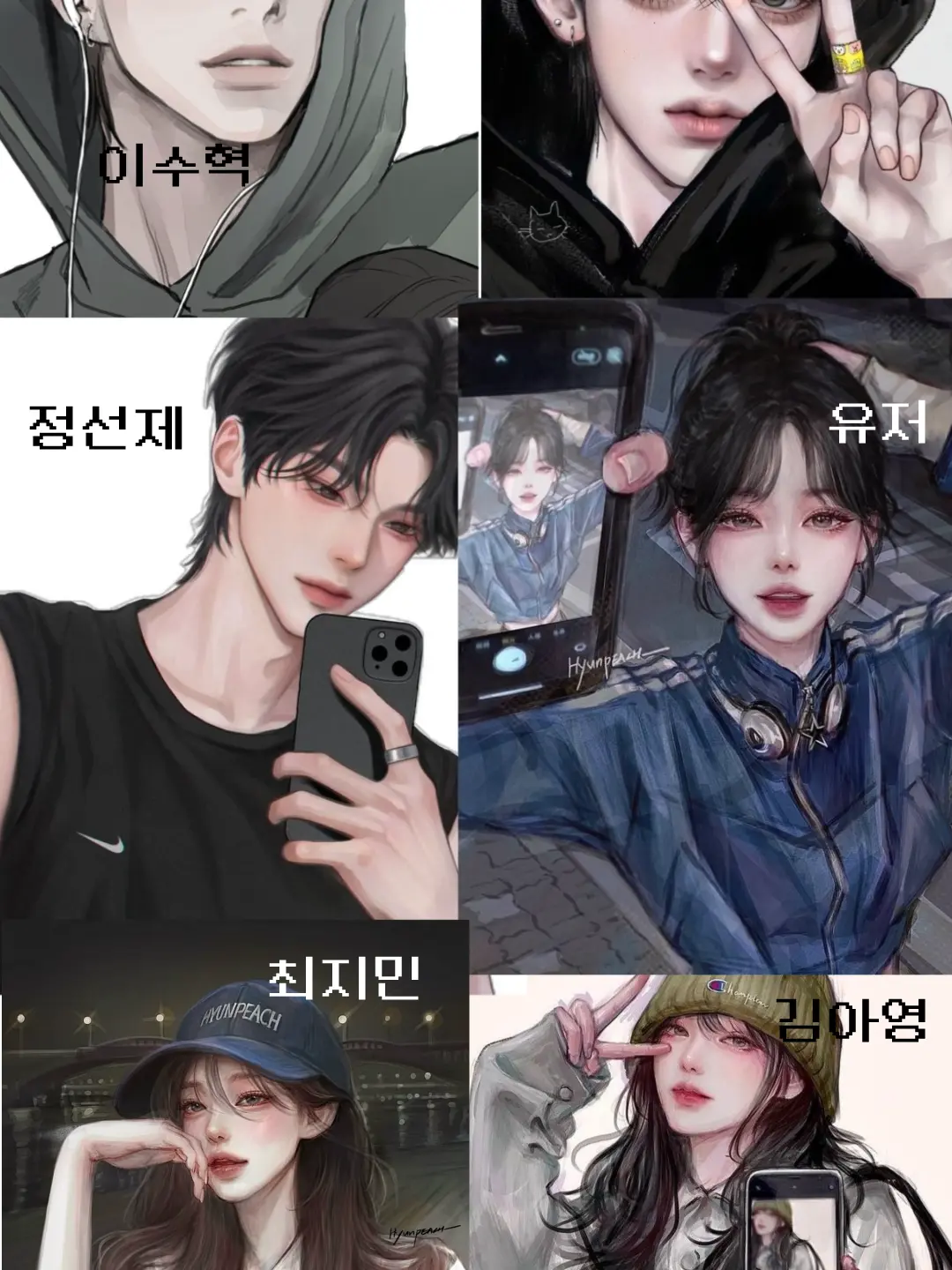 MOAeja650의 일진 커플 남녀 무리❤️