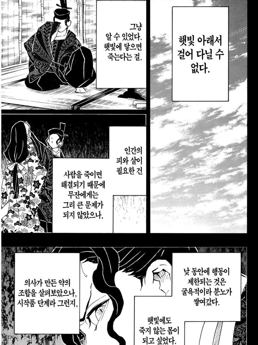 CustomCold0485의 키부츠지 무잔