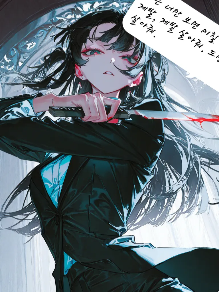 ReBeO의 킬러는 연인을 죽여야한다