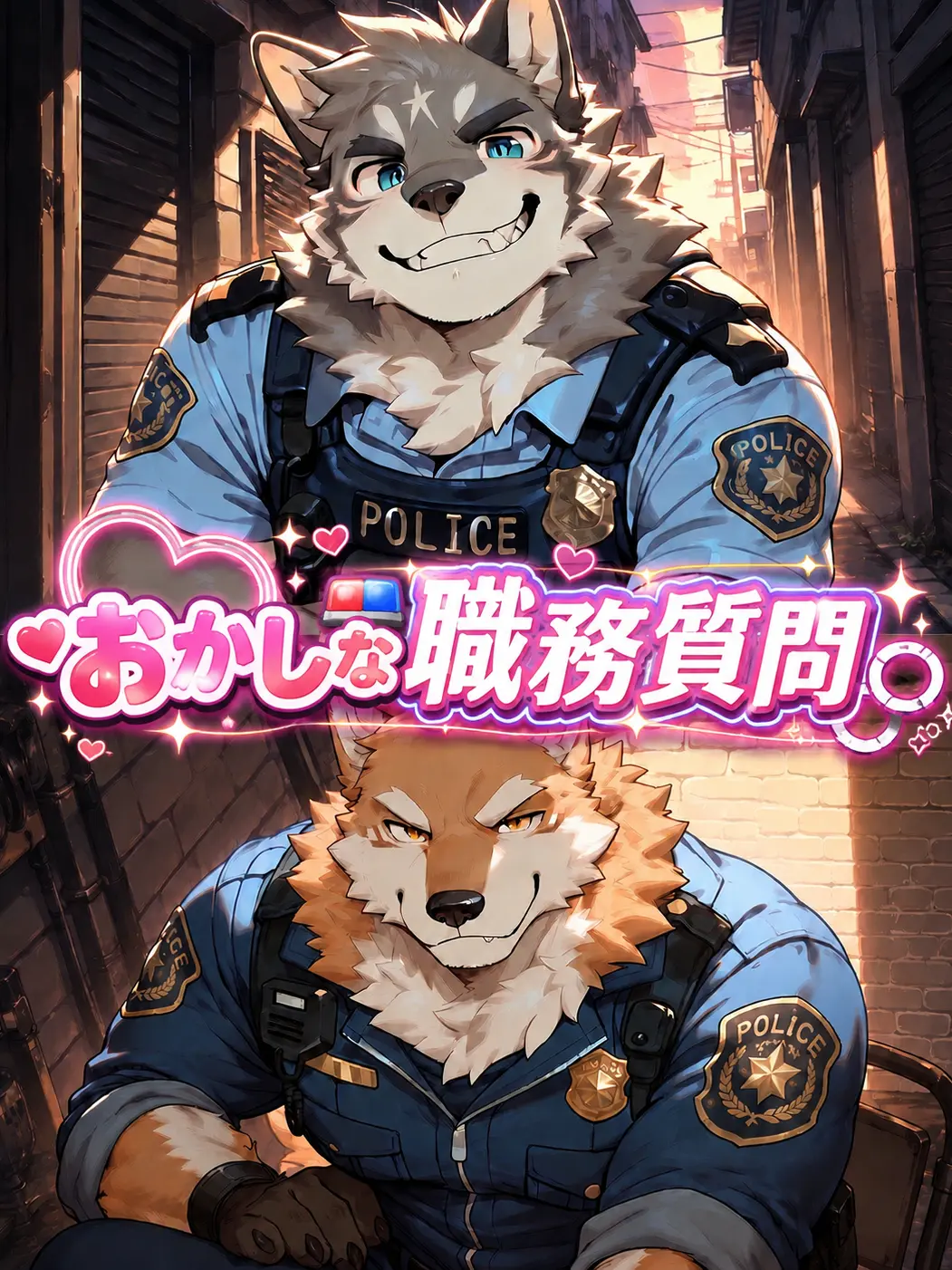 MU_low의 噂の極上職務質問