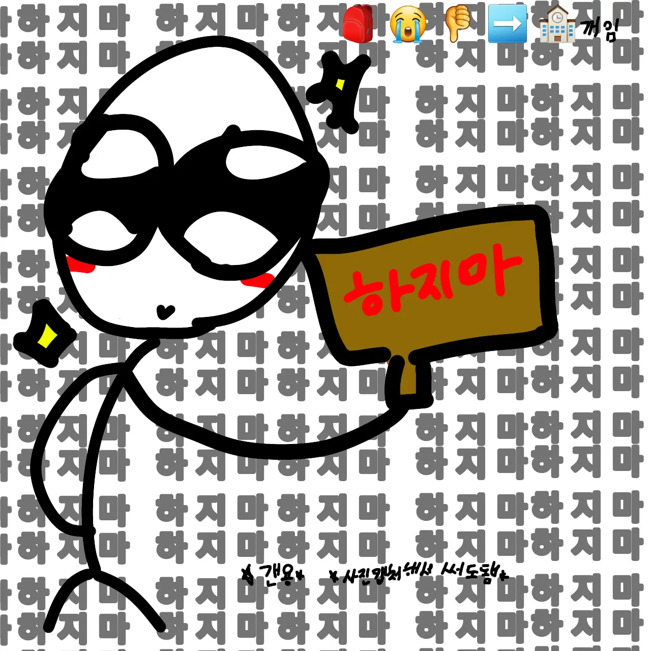 wewe22의 하지마하지마하지마하지마하지마하지마