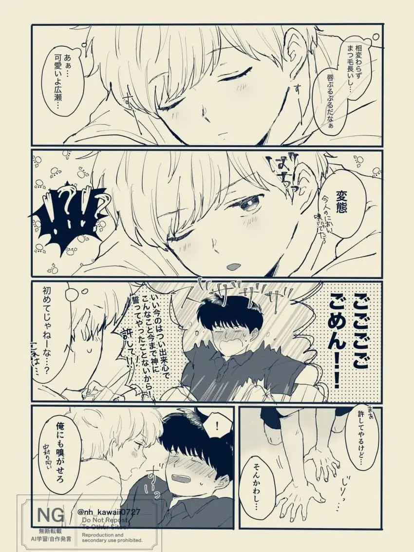 Milk0421의 中村くんとのピーー出られない部屋?!