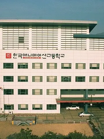 aris0312의 한국애니매이션 고등학교