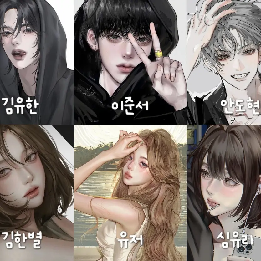 w.hat7의 일진무리
