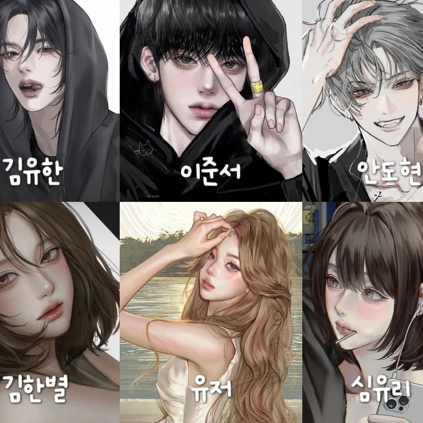 일진무리