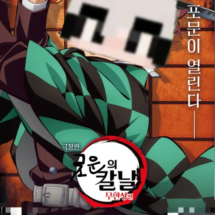 Gman0409의 로운의 칼날