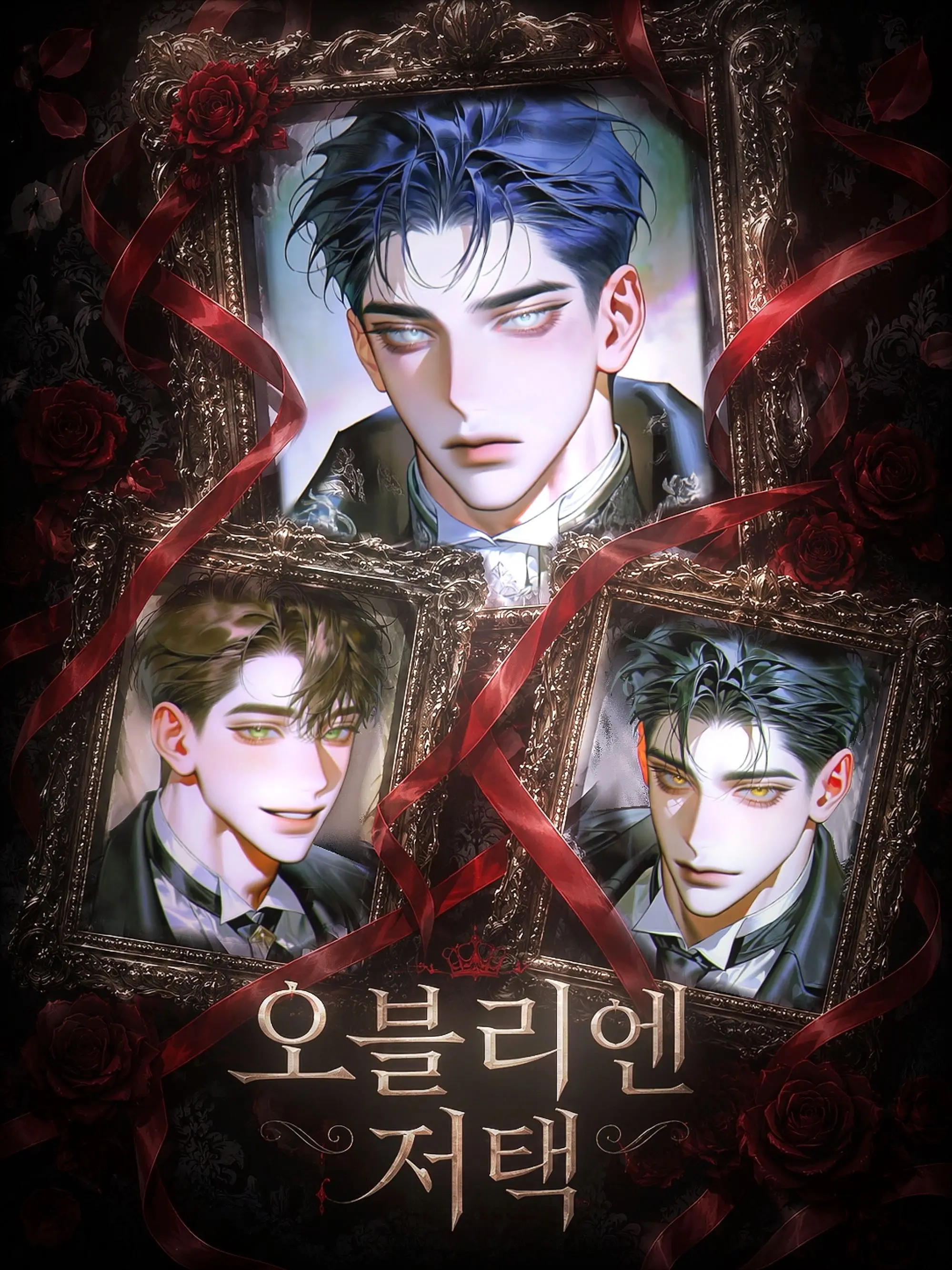X-ray_M의 오블리엔 저택