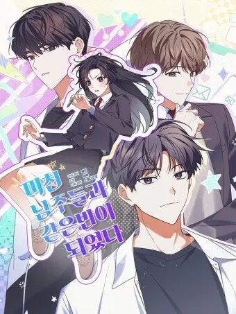 LivelyDonor7497의 미친남주들과 같은 반이 되었다