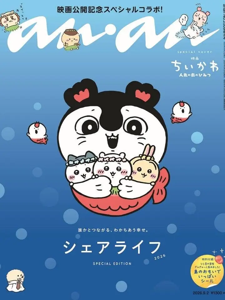 MellowPasta5913의 ちいかわ！(島二郎になりましょ！)