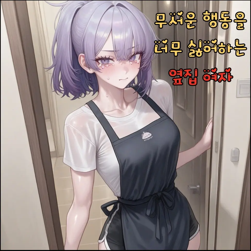 summonerLOL의 이사한 곳의 옆집 부부